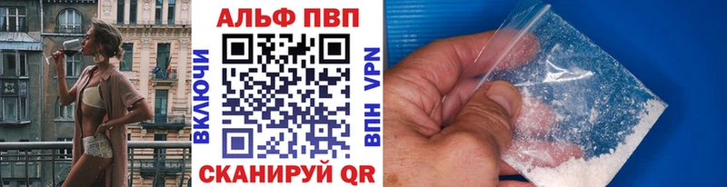 Купить  Оса  A-PVP VHQ 