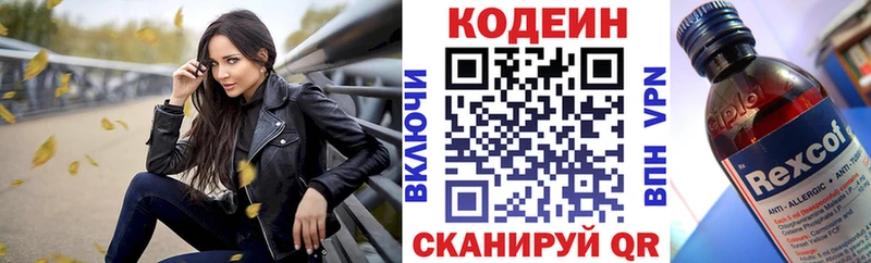 Кодеиновый сироп Lean напиток Lean (лин)  Купить  Оса 