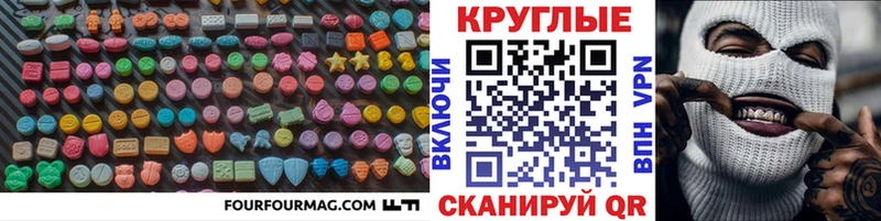 Ecstasy 280 MDMA  Купить где  Оса 
