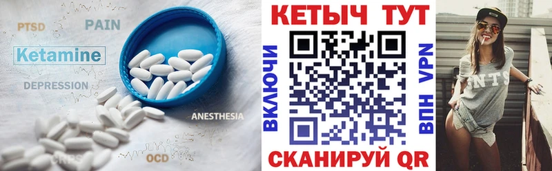 КЕТАМИН VHQ  Купить где  Оса 
