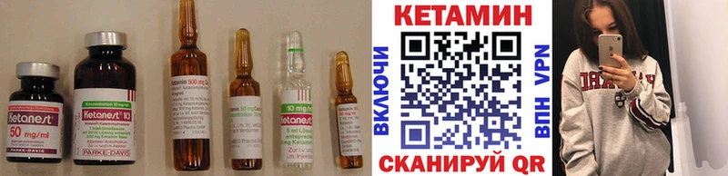 КЕТАМИН ketamine Оса