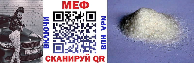 Меф mephedrone  Купить где  Оса 